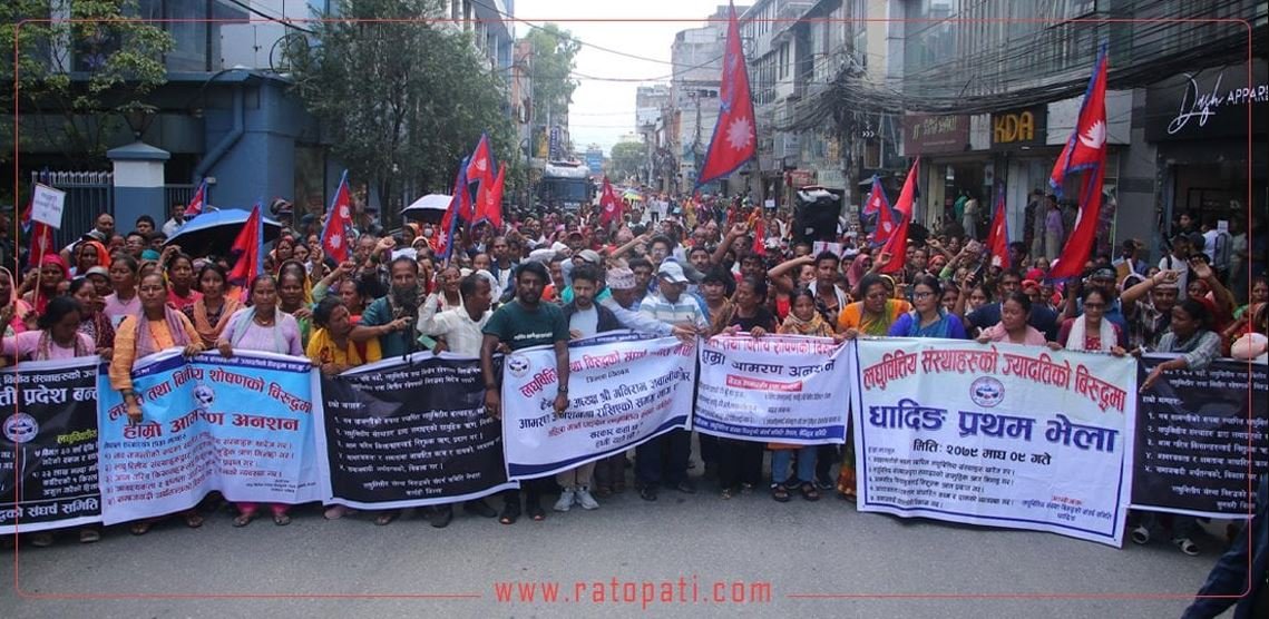Microfinance victims surround Rastra Bank (with pictures)