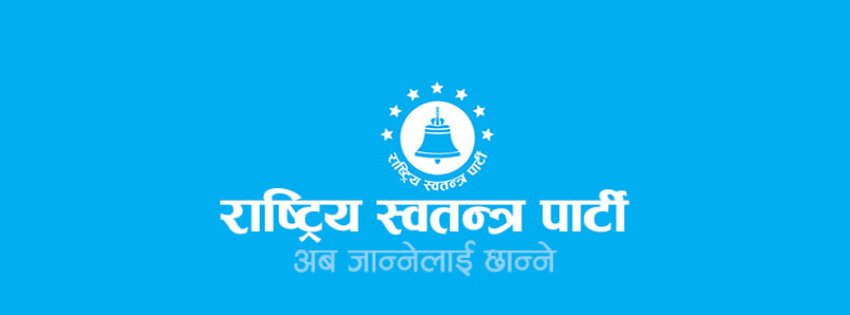 RSP central committee meeting to take place today