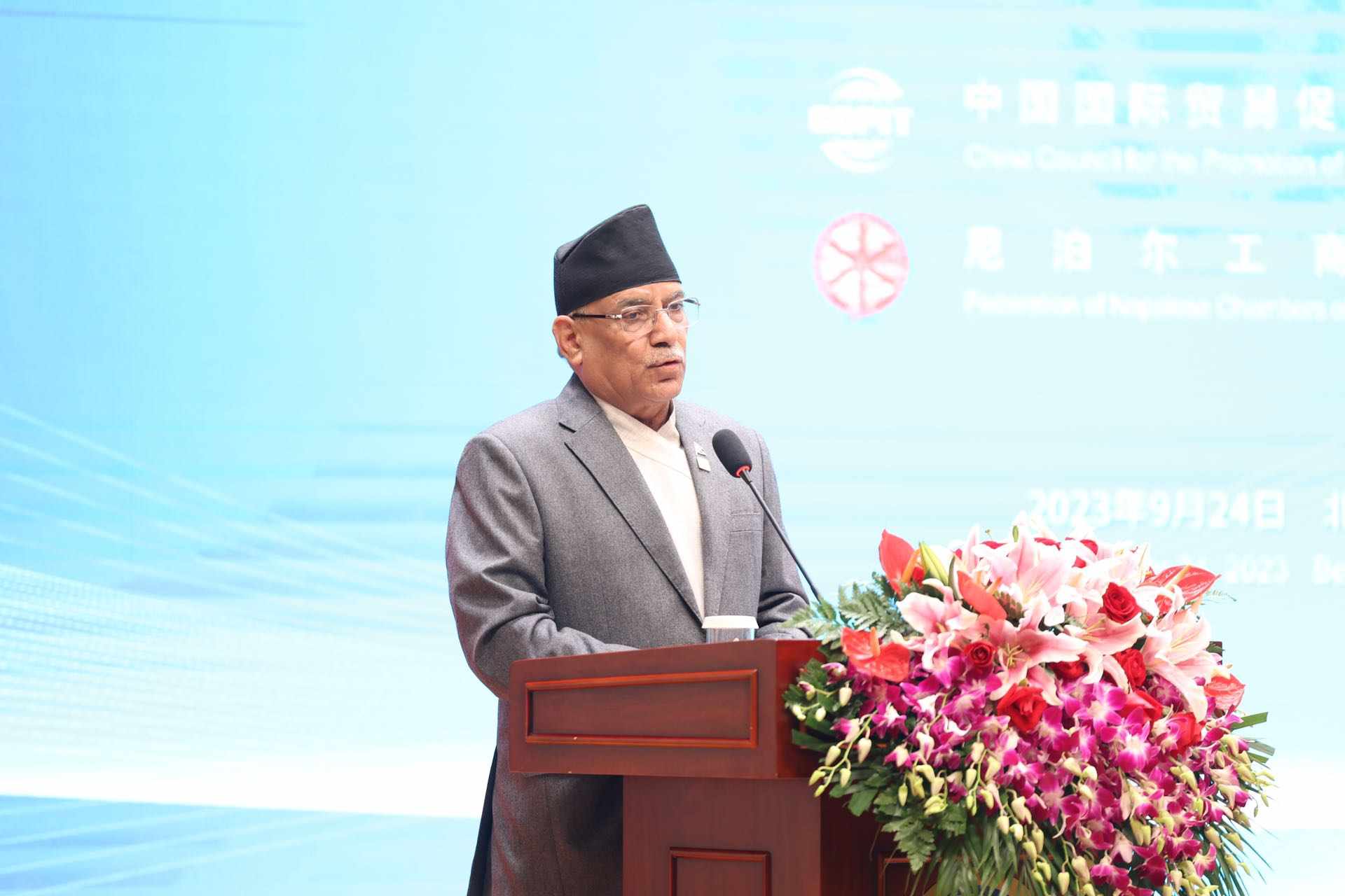 PM Dahal addresses Nepal-China Business Summit (Full Text of PM's Statement)