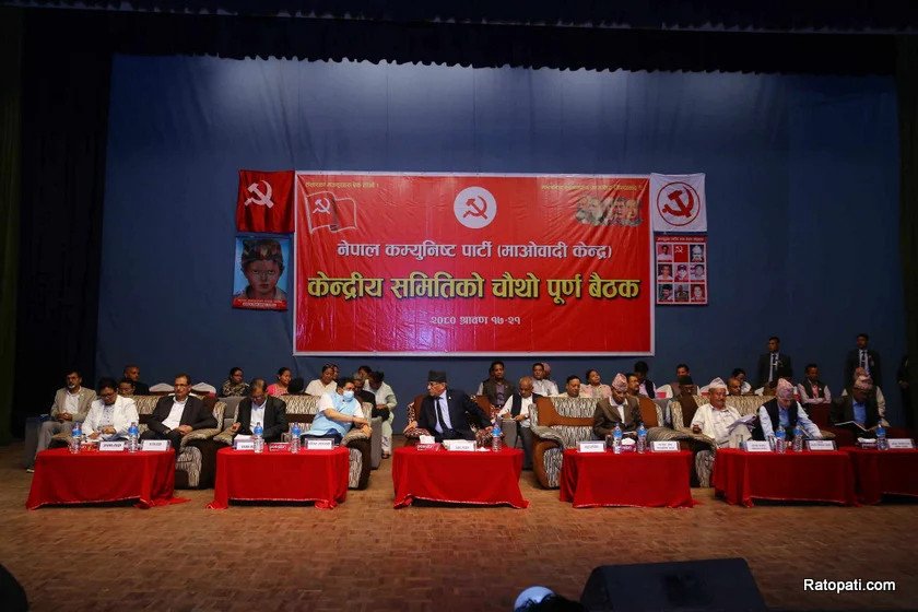 Maoist Central Committee meeting commences