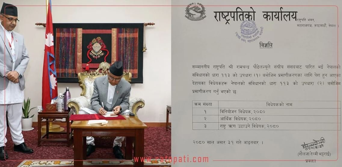 President Paudel certifies 3 budget related Bills