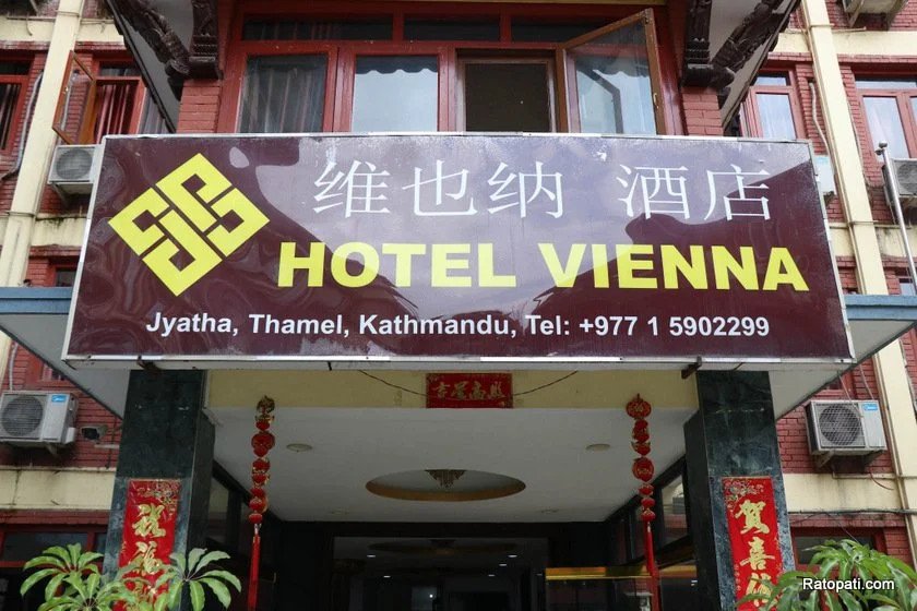 Revenue Investigation Department raids Hotel Vienna in Thamel