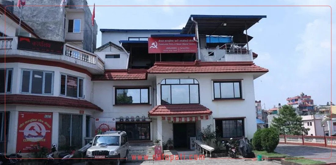 Maoist Center to provide 50 Lakhs to quake victims