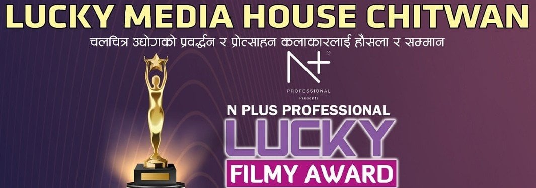 Lucky Film Awards to be held on October 12