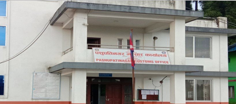 Pashupatinagar Customs Office collects Rs 13.41 million in first half of FY 2080/81 BS