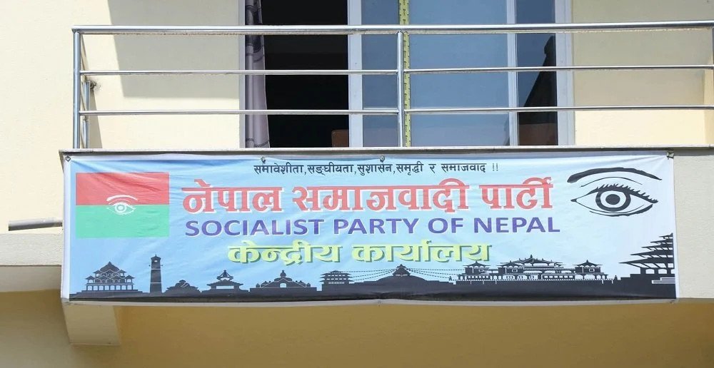 Central committee meeting of Socialist Party of Nepal being held