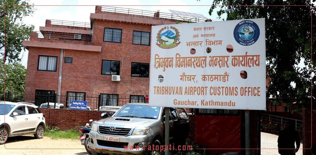 Airport Customs Office Chief Pokharel removed from responsibility, replaced by Tokraj Pandey