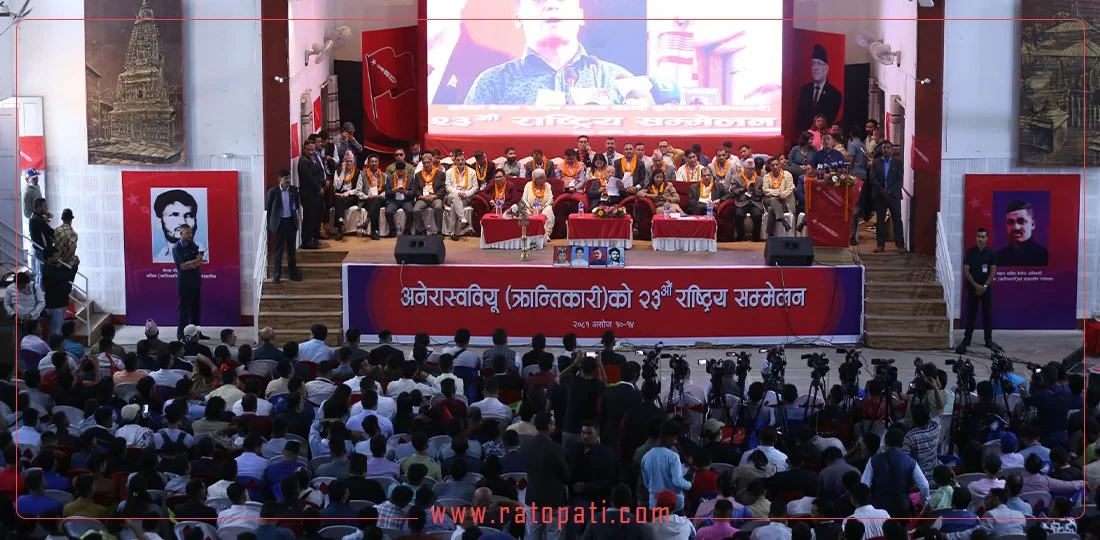 ANNFSU (Revolutionary) Conference: Prachanda calls for election to resolve age limit dispute