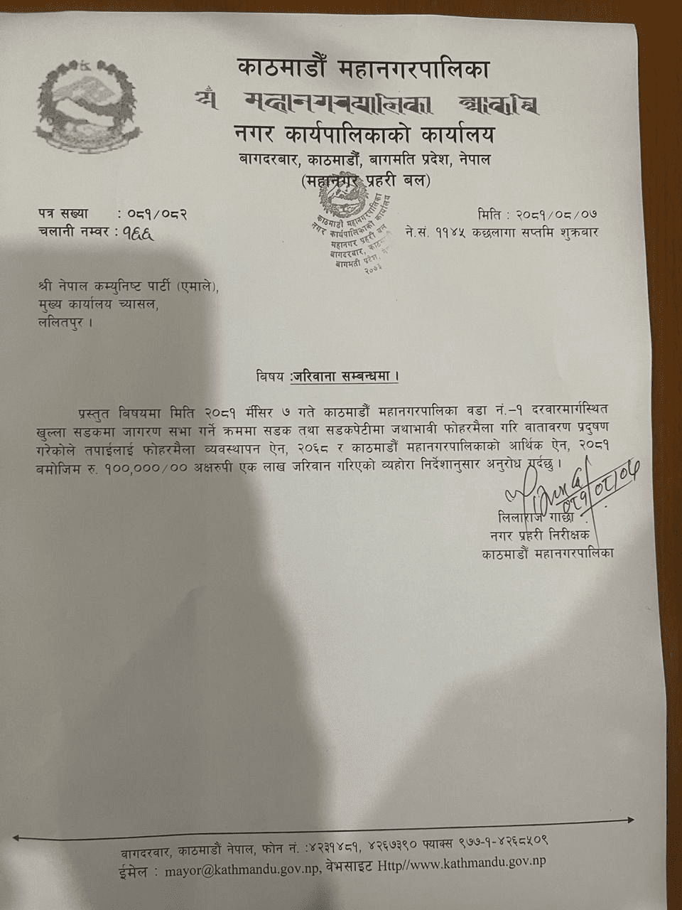 balen to uml letter