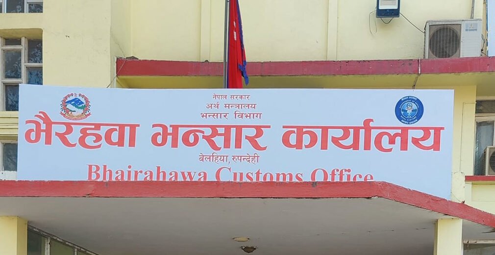Bhairahawa Customs collects Rs 27.75 billion in revenue in three months