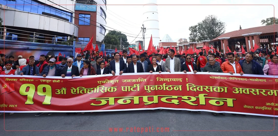 Photo Feature: Biplav-led CPN holds rally in Kathmandu