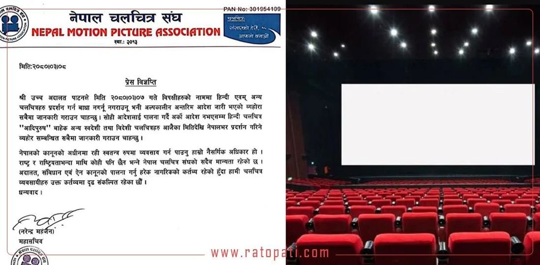 Nepal Motion Picture Association to screen Indian movies except Adipurush