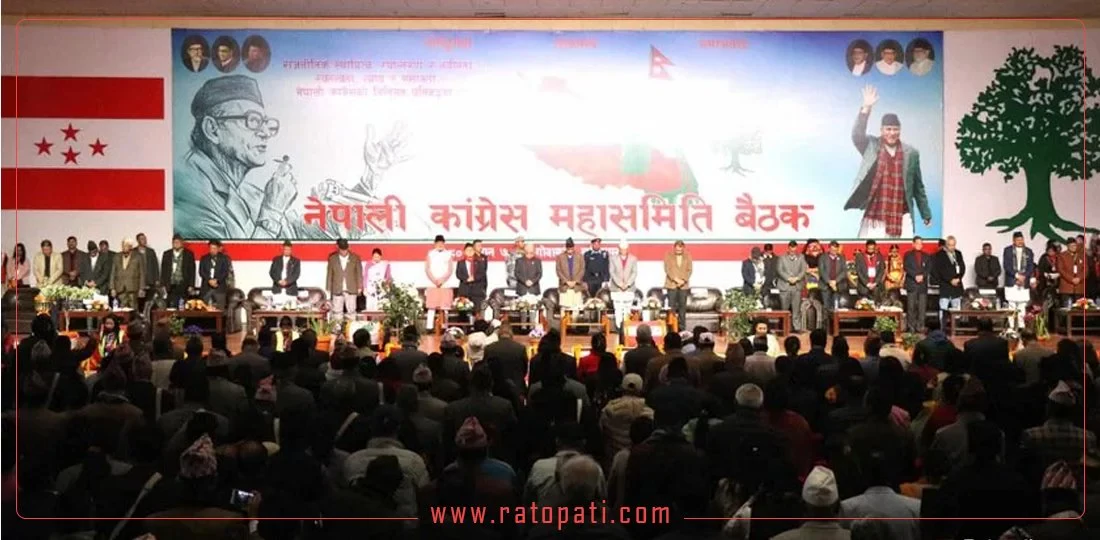 Conclusion of Nepali Congress Mahasamiti meeting today