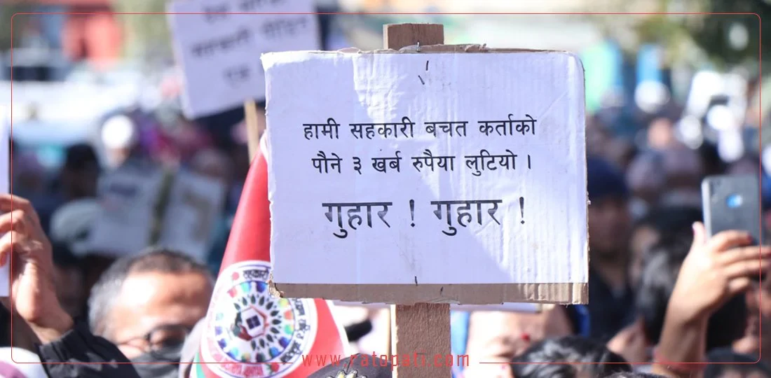 Cooperative victims stage protest in Kathmandu (photos)