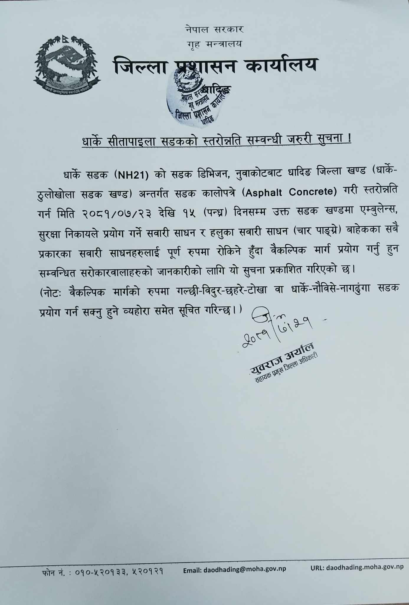 dao dhading notice