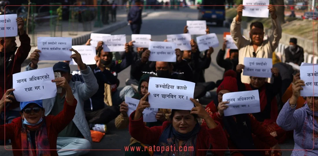 Durga Prasain's supporters stage demonstration at Maitighar (photos)