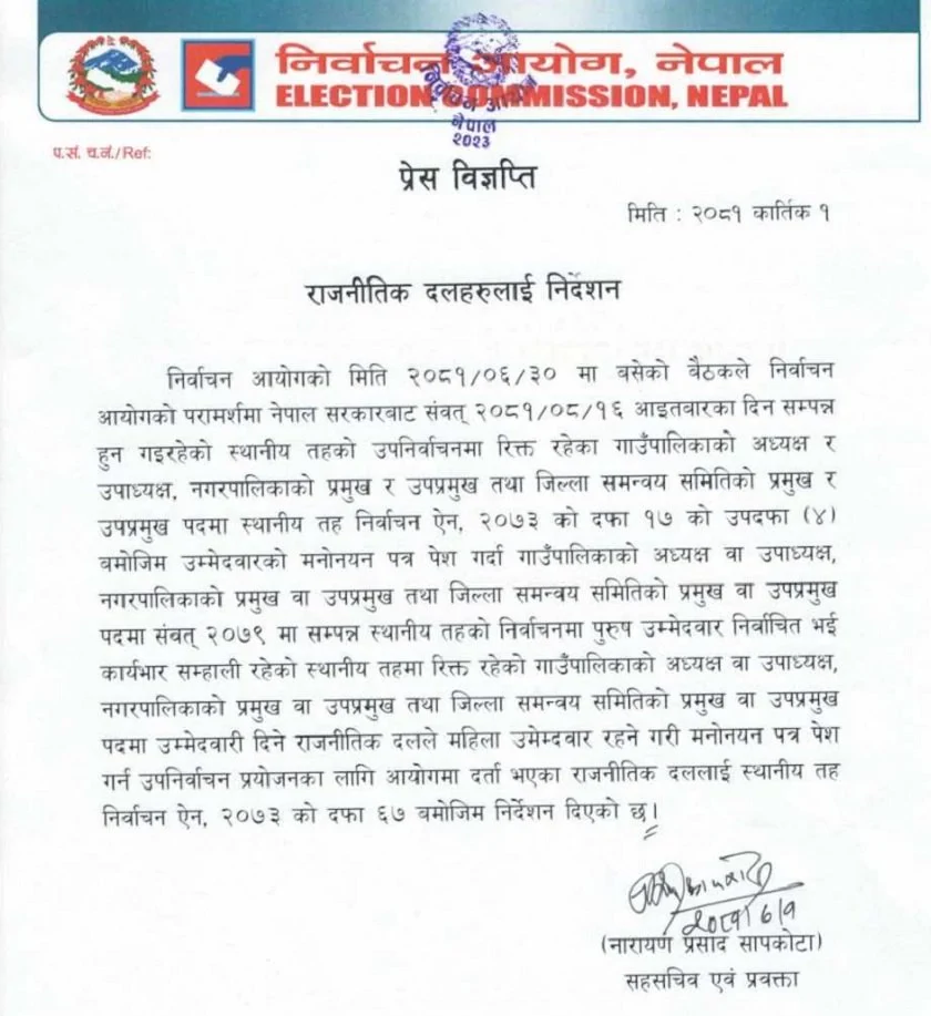 EC notice