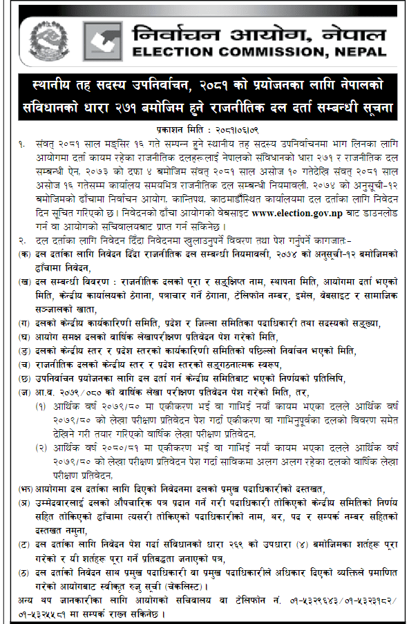 EC notice