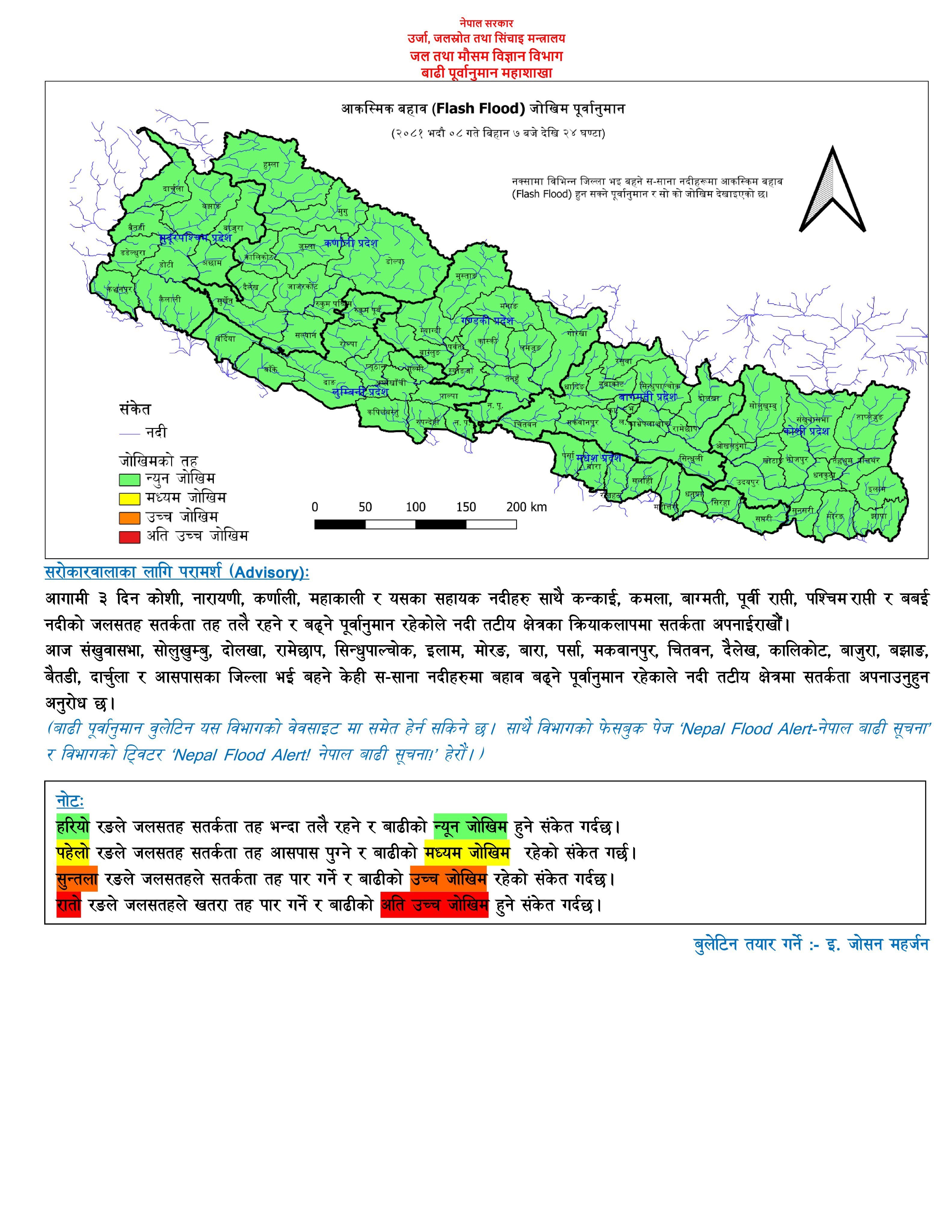 flood forcast today1