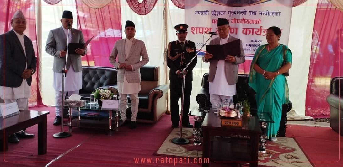 Gandaki Province's newly elected Chief Minister and Ministers sworn in