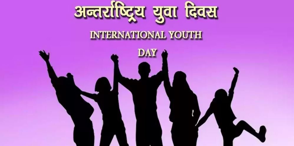 International Youth Day: Problem in implementation of youth development plans