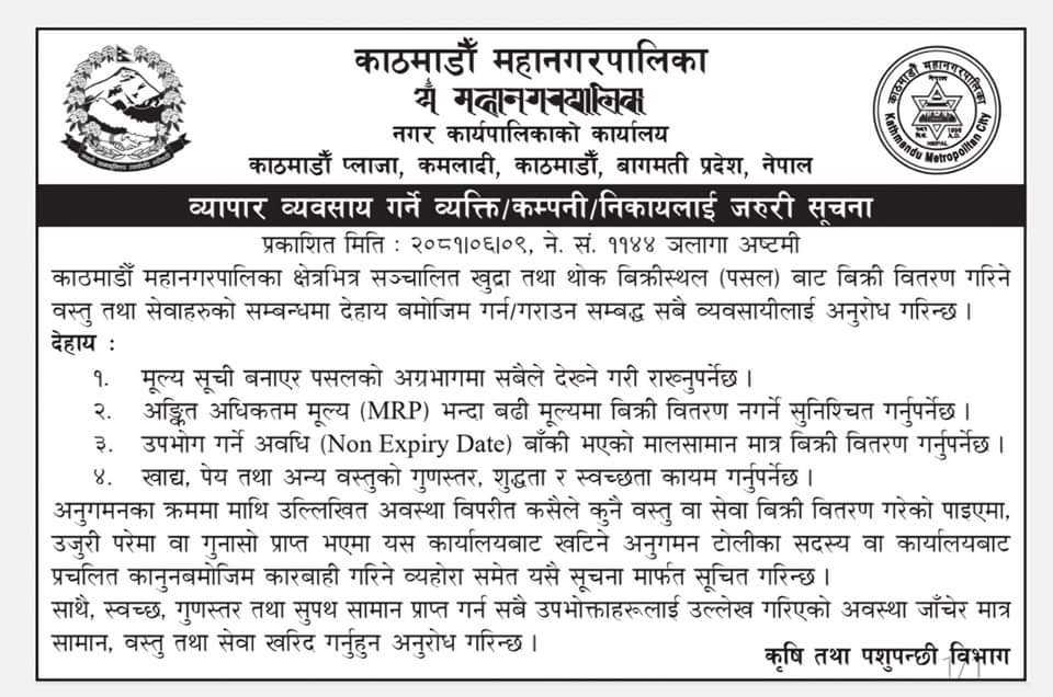 KMC notice