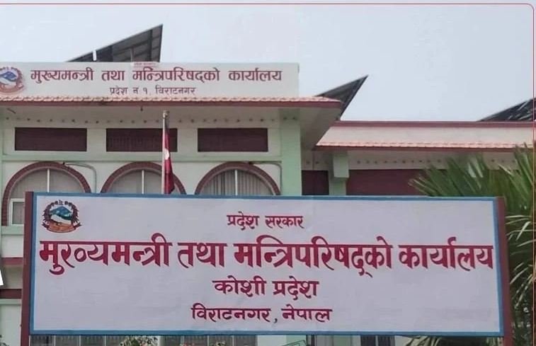 Maoist Centre leaves Koshi Province government