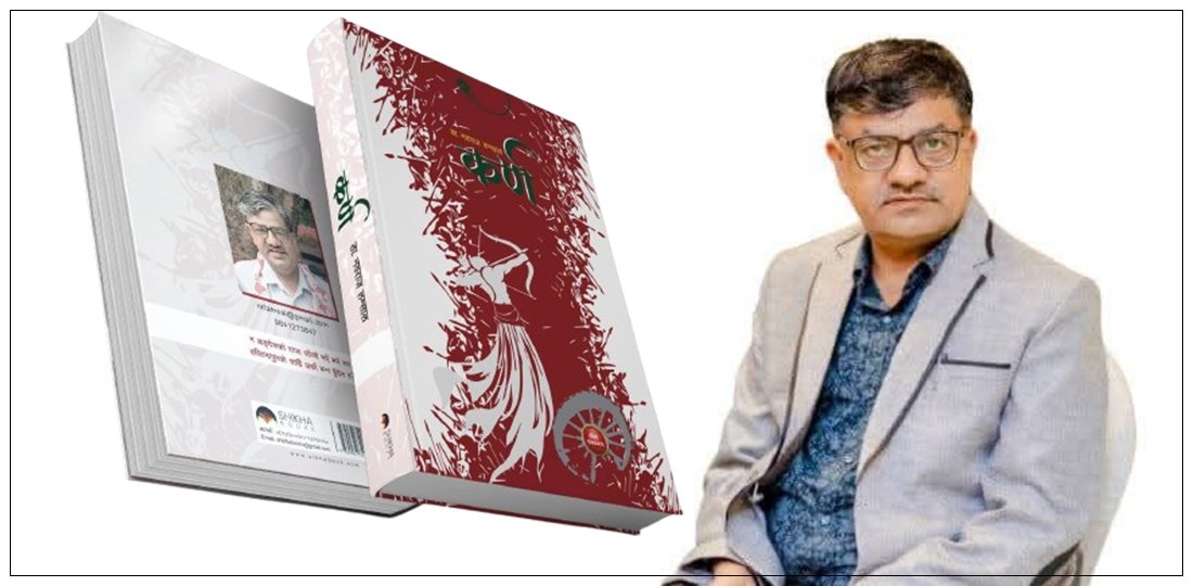 A Memorable Day and the Fourth Edition of 