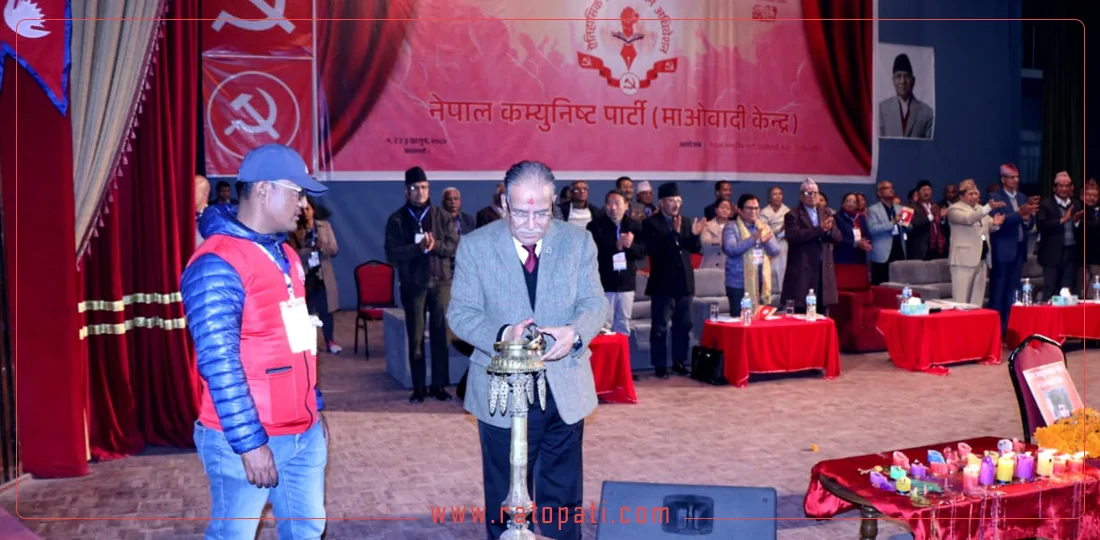 Maoist Centre launches statute convention in Kathmandu (in photos)