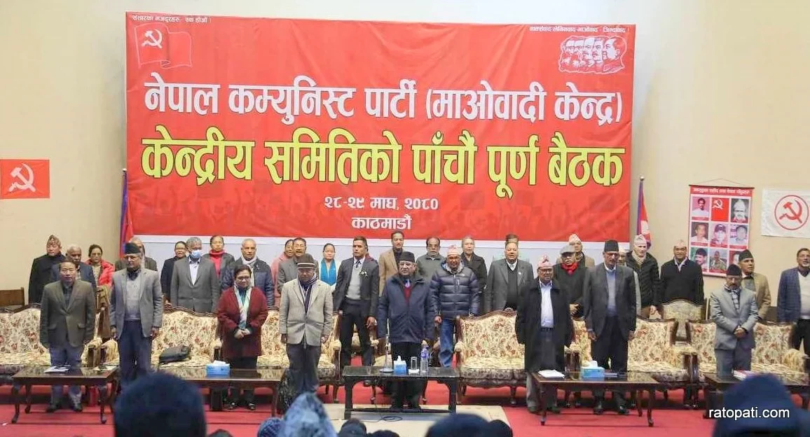 IN PICS: Central Committee meeting of CPN (Maoist Center)