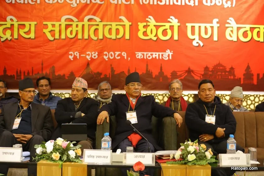 Maoist Center CC meeting: Province chairs demand special general convention