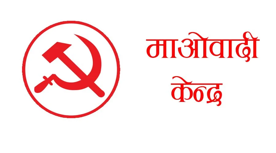 Maoist Centre's Ghimire elected ward chair in Belaka municipality