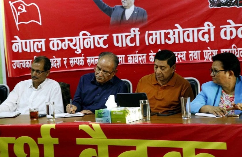 Maoist Center consultation meeting ongoing at central office