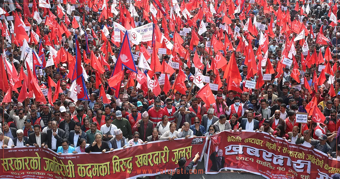 CPN (Maoist Centre) holds vigilance rally in Kathmandu (pictures)