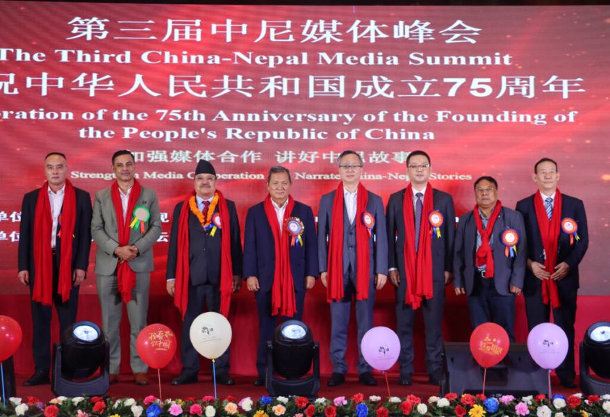 Third Nepal-China media conference concludes