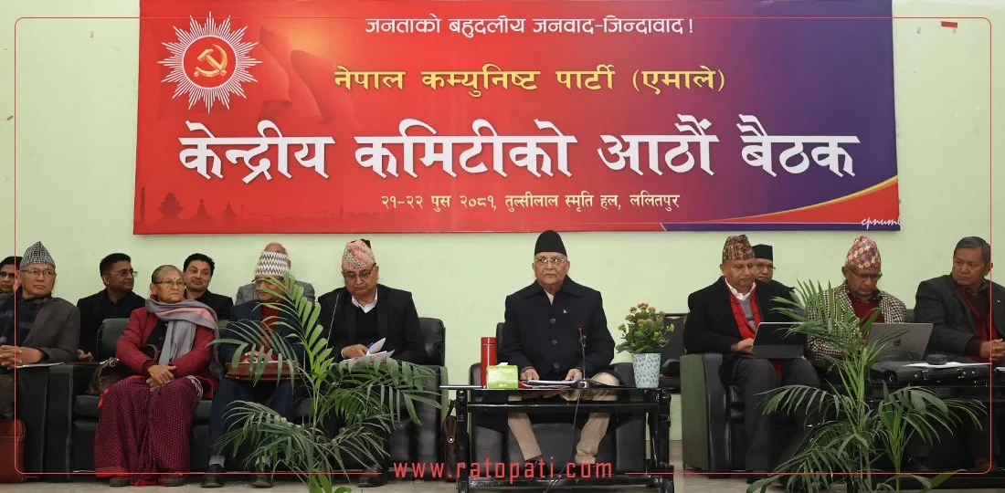 UML Central Committee meeting: Chair Oli presents political report