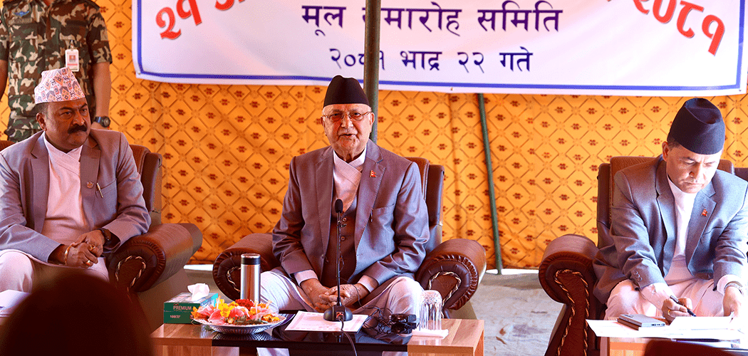 PM Oli urges civil servants to make country known for good governance