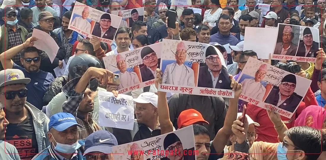 Protest in Pokhara against arrest of Rabi Lamichhane