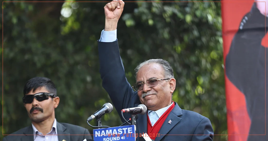 Prachanda today