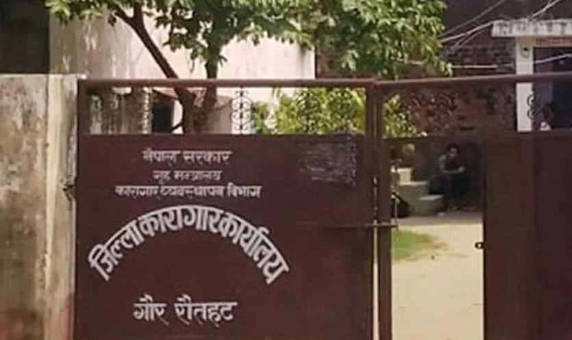 Rautahat jail overcrowded, prisoners face sheer inconvenience