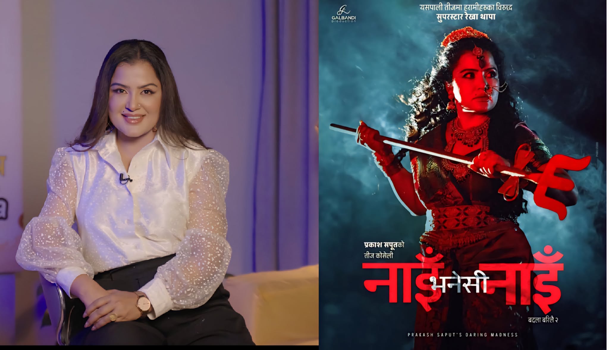 Rekha Thapa Returns to Music Videos After 25 Years