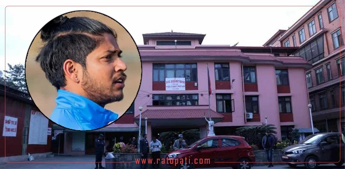 Patan High Court orders to summon both parties in Sandeep Lamichhane's Case