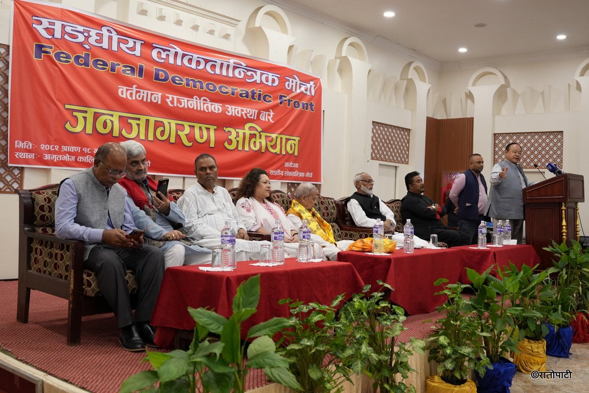 sanghiya-loktantrik-morcha_npl-(1)_rjdrzA4Q5U