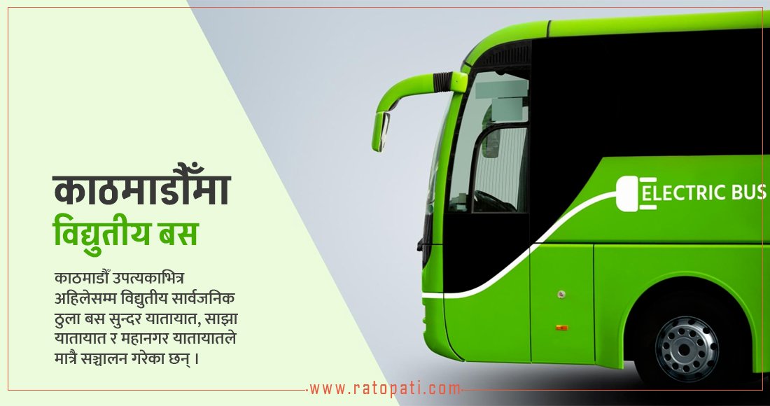 Electric Buses in Kathmandu Valley: Progress and Challenges