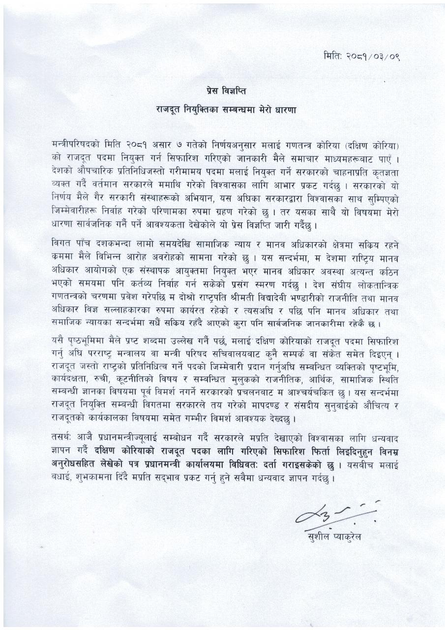 sushil pyakurel letter