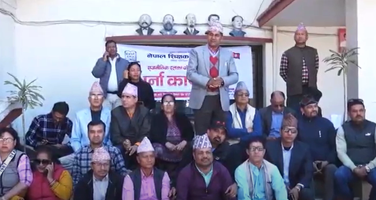 Teachers stage sit-in at Maoist Center headquarters