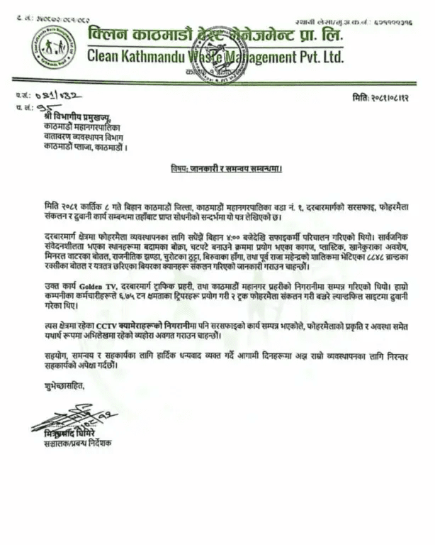 UML penalty letter