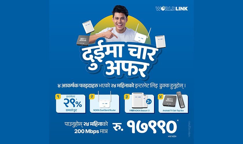 Worldlink introduces attractive internet packages